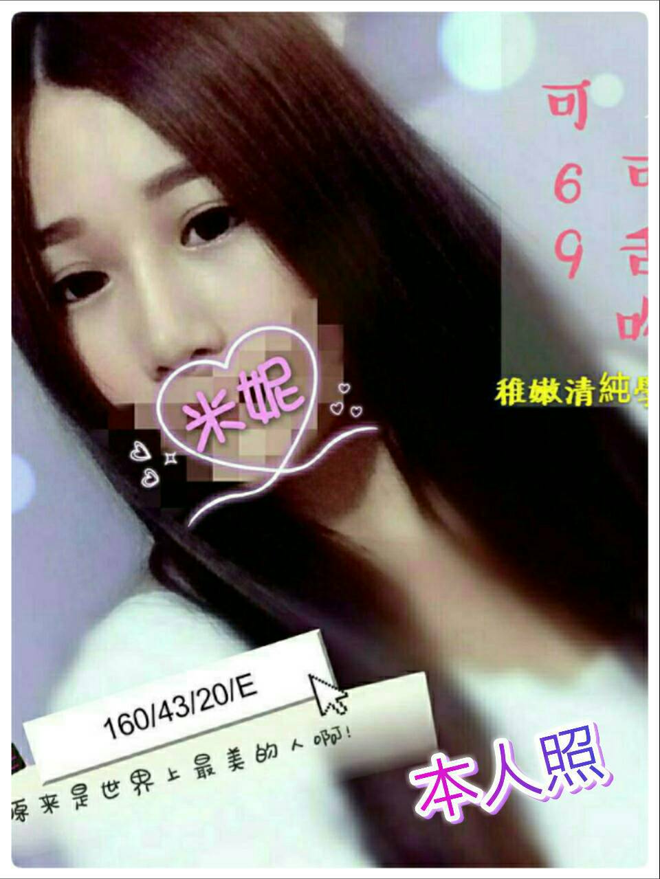 樓鳳 屏東定點 媛媛 160/34F/31 服裝設計師